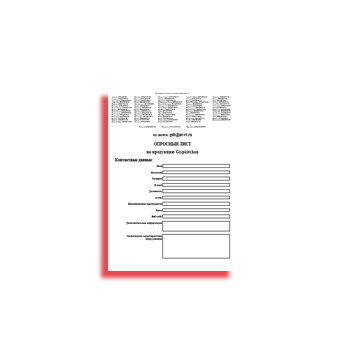 Questionnaire for Gispkitchen products от производителя GISPKITCHEN